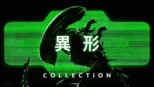 thumbnail - 異形