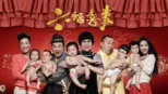 thumbnail - 六福喜事
